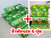 ผ้าปูที่นอน 1-6 ชิ้น เนื้อผ้าคอตตอน 100% เลือกขนาดได้ มีลายอื่นอีกมากมาย (Keroppi เขียว)