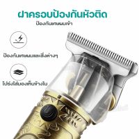 VGR V-085 ปัตตาเลี่ยนตัดผม ไร้สาย กันขอบ แกะลาย สำหรับช่างมืออาชีพ สีทอง แบตตาเลี่ยน ปัตตาเลี่ยนไร้สาย VGR V085