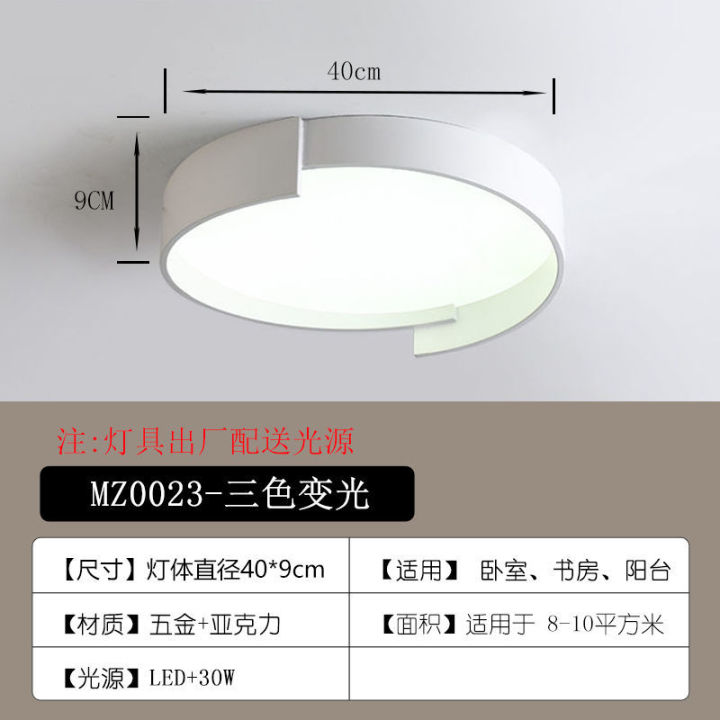 mzd-3สี-โคมไฟห้องนอนนอร์ดิกโคมไฟเพดาน-led-ทรงกลมอบอุ่นและโรแมนติกโคมไฟเรียบง่ายทันสมัยเรียบง่าย