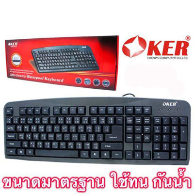 USB Keyboard OKER (KB-377) คีย์บอร์ด
