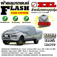 ++โปร ผ้าคลุมรถ ยี่ห้อ Flash ผ้าคลุมรถยนต์ Size XXL ทำจากวัสดุHI-PVCอย่างดีหนาพิเศษ เหมาะสำหรับรถที่มีความยาวของรถ 5.20-5.50 M ถูกมาก ผ้าคลุมรถ ผ้าคลุมรถยนต์ ผ้าคลุมรถกันแดด ผ้าคุลุมรถไม่ติดสี