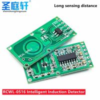 【YD】 5pcs  RCWL-0516 Induction Detector Microwave Switch Human Sensor Module