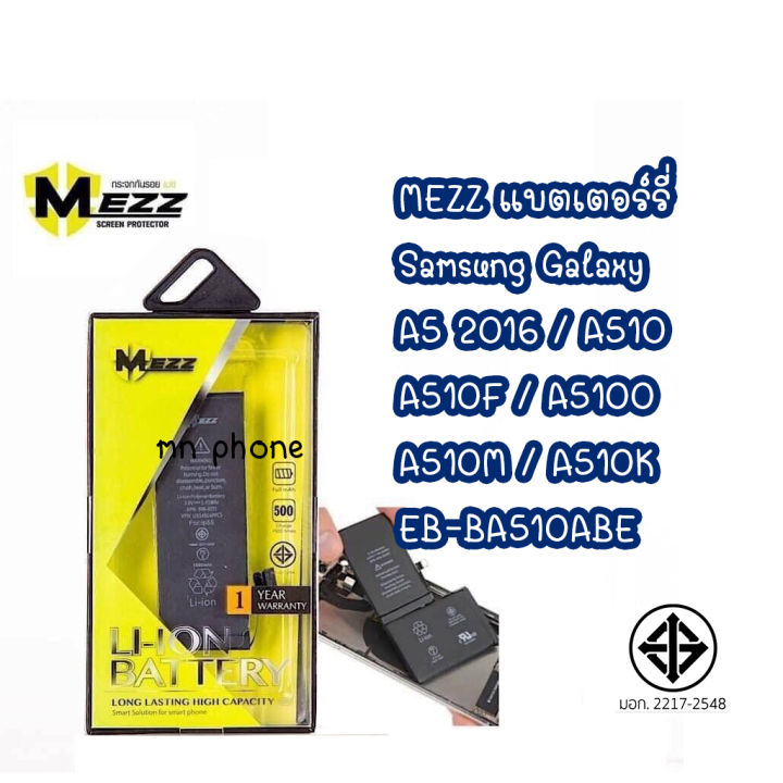 mezz-แบตเตอร์รี่-samsung-galaxy-a5-2016-a510-a510f-a5100-a510m-a510k-eb-ba510abe-แบต-มี-มอก