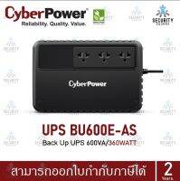 เครื่องสำรองไฟ UPS CyberPower 600va/360w