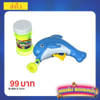 Bubble maker ของเล่นทำฟองสบู่