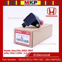 ***ราคาพิเศษ***คอยล์จุดระเบิด (ตัวสั้น,ตัวยาว) รหัส Honda : 30520/30521-PWC-003 Jazz,City 2003-2007 เครื่อง Vtec L15A1  1.5