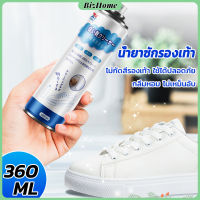 BizHome น้ำยาทำความสะอาดรองเท้า โฟมทำความสะอาด โฟมขจัดคราบบนรองเท้า  360ml Shoe cleaner