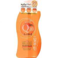 BOYA Body Lotion Boya Q10 700ml. โบย่า คิวเท็น บอดี้ โลชั่น คอลาเจน ปรับผิวกระจ่างใส ยกกระซับ ลดริ้วรอย BOYA Q10 700 มล. 1 ขวด