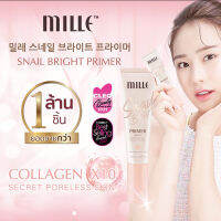 Mille Snail Bright Primer Collagen x 10 ช่วยอัพผิวทันตาเห็น แค่ทา หน้าฉ่ำวาว ด้วยสารสกัดจากเมือกหอยทาก ยืนยันด้วยรางวัล BEST SELLING AWARD 3 ปีซ้อน (30ml)