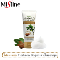 โฟมมะหาด เพื่อผิวดูกระจ่างใส มิสทีน ขนาด 80 กรัม / Mistine Mahad Facial Foam 80 g.