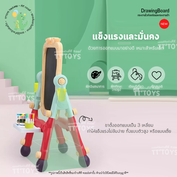 tttoys-drawing-board-กระดานไวท์บอร์ดแม่เหล็ก-กระดานวาด-กระดานเด็ก-แบบ2in1-โต๊ะกระดานเด็กเขียนหนังสือ-แม่เหล็กกระดานไวท์บอร์ดเสริมพัฒนาการ