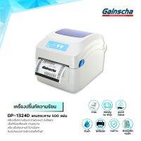 ✨โปรแรง++ รุ่น GP1324D Thermal Printer บาร์ เครื่องปริ้นฉลากสินค้า ใบปะหน้า  ไม่ใช้หมึก Label Printer Wow สุด