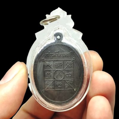 "BHP04"เหรียญทำน้ำมนต์ เนื้อนวโลหะ หลวงพ่อฤาษีลิงดำ วัดท่าซุง เลี่ยมกรอบกันน้ำอย่างดี ผู้ใดมีไว้บูชาอาราธนาทำน้ำมนต์พกติดตัวเป็นมงคล SB