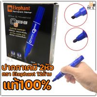 ปากกาเคมี2หัว ปากกาตราช้าง ตราElephant(ตราช้าง) 12ด้าม/กล่อง ของแท้