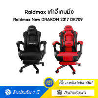 Raidmax New DRAKON 2017 DK709  Gaming Chair