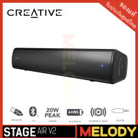 CREATIVE STAGE AIR V2 Compact Under-monitor USB Soundbar with Bluetooth ลำโพงซาวด์บาร์ บลูทูธ 5.3 20w.RMS. รับประกันศูนย์​ CREATIVE 1 ปี