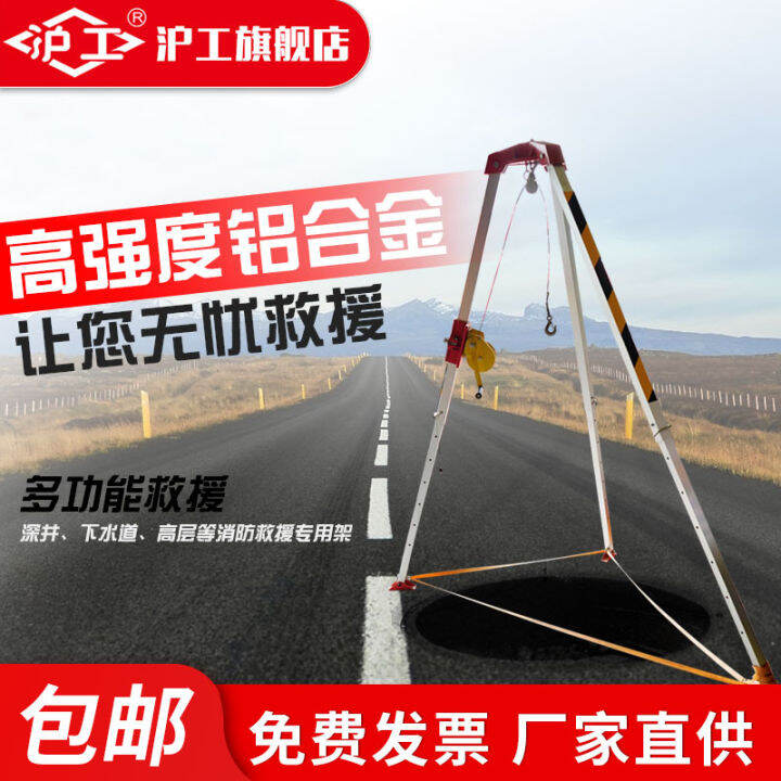 Hugong rescue tripod fire emergency tripod winch manual winch self