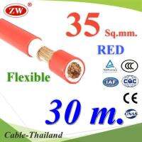 สายไฟแบตเตอรี่ 2 ชั้น Flexible 35 Sq.mm. ทองแดงแท้ ทนกระแส 177A สีแดง (ยาว 30 เมตร) รุ่น CableBattery-35-RED-30m