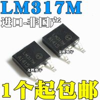 LM317MDT TR LM317M แบบปรับได้3แรงดันที่ขั้วของเครื่องกำเนิดไฟฟ้าเรกูเลเตอร์3ชิ้นแบบใหม่และดั้งเดิม TO252