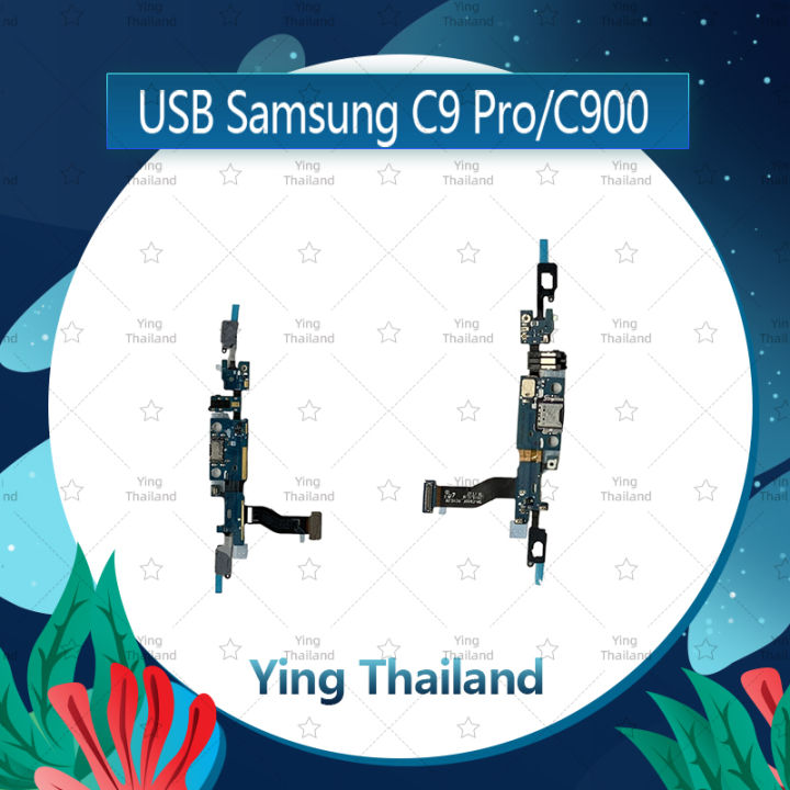 แพรตูดชาร์จ-samsung-c9pro-c900-อะไหล่สายแพรตูดชาร์จ-แพรก้นชาร์จ-charging-connector-port-flex-cable-ได้1ชิ้นค่ะ-อะไหล่มือถือ-คุณภาพดี-ying-thailand