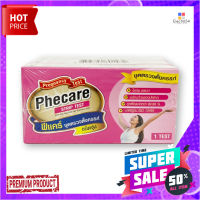 ฟีแคร์ ชุดตรวจตั้งครรภ์ ชนิดจุ่ม x 3 ชุดPhecare Pregnancy Test Strip Test x 3 packs