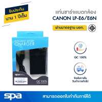 แท่นชาร์จแบตเตอรี่กล้อง Canon LP-E6/E6N (Charger) Spa