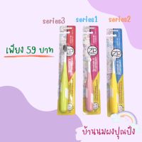 ZP เเปรงสีฟันเด็ก 6เดือน-9ปี ขนแปรงนุ่ม ด้ามจับซิลิโคนถนัดมือ แปรงสีฟันซิลิโคน แปรงสีฟันเซนเเล็บ Zennlab &amp; Pharmasen