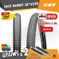 ?CST?? 26 x 1.95 CST JACK RABBIT ขอบลวด ยางจักรยานเสือภูเขา เกรดพรีเมียม แข็งแรงทนทาน