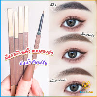 TookJai ดินสอเขียนคิ้วแบบหมุน 2 in 1 กันน้ำดินสอเขียนคิ้ว มีหัวแปรงปัดคิ้ว  Double eyebrow pencil