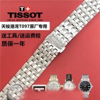 Tissot 1853 Harbour Series T097 สายเหล็กแท้ T097407 T097010A T097410A สายเหล็ก