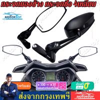 กระจกมองหลัง ขนาดใหญ่ สามารถปรับได้ สําหรับรถจักรยานยนต์ YAMAHA XMAX250 XMAX300 XMAX400 XMAX 250 300 400 1 คู่