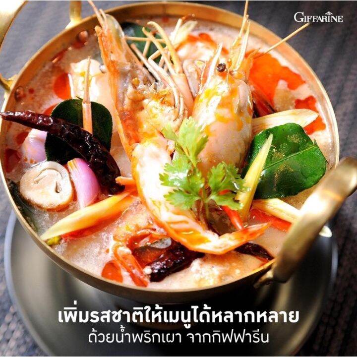 น้ำพริกเผา-กิฟฟารีน-พริกเผาทาขนมปัง-คุณภาพสูง-ทานแล้วไม่อ้วน-chili-paste-giffarine