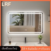 【LRF】 สี่เหลี่ยมผืนผ้าห้องน้ำกระจกสมาร์ท3ไฟ LED สี Anti-Fog กระจกแต่งหน้าสวิตช์สัมผัส Dimming กระจก Vanity