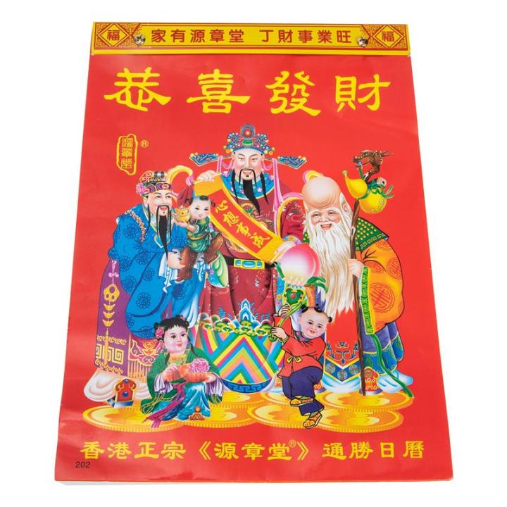Calendar 2023 Chinese Year Wall Daily New Tiger Hanging Traditional ...