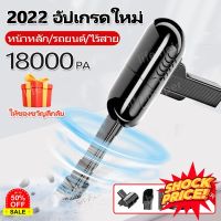 HomeLove99 (ดูดเหรียญได้)เครื่องดูดฝุ่นในรถ 18000PA ฟรีหัว3หัว เครื่องดูดฝุ่น ดูดฝุ่นไร้สาย ที่ดูดฝุ่นในรถ เครื่องดูดฝุ่นจิ๋ว เครื่องดูดฝุ่นในรถ เครื่องดูดฝุ่น ถูพื้น เครื่องดูดฝุ่นไร้สาย