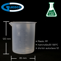 beaker บีกเกอร์ พลาสติก 500 ml PP: Polypropylene ยี่ห้อ GLASSCO ประเทศอังกฤษ