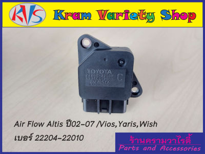 แอร์โฟร์ (Air Flow) TOYOTA รหัส C (22204-22010) Airflow Toyota Vios/Yaris/wish/altis02-07 no.22204-22010 C สินค้าใหม่มือ#1 รับประกันสินค้า 3 เดือน