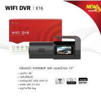 กล้องติดรถยนต์ wifi เชื่อมต่อผ่านมือถือได้ XCAM รุ่น X16 1080P Wifi