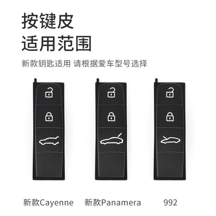 ร้อนเหมาะสำหรับปอร์เช่ปุ่มสำคัญหนังใหม่-panamera-971ใหม่911-992ชิ้นส่วนทดแทนที่สำคัญ