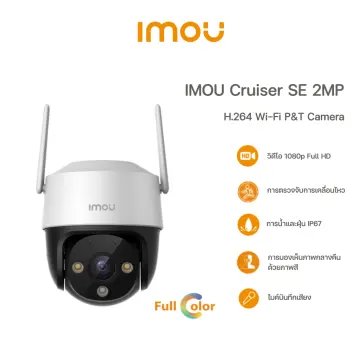 CAMERA IMOU CRUISER SE 2MP 1080P H.264 WIFI P&T
