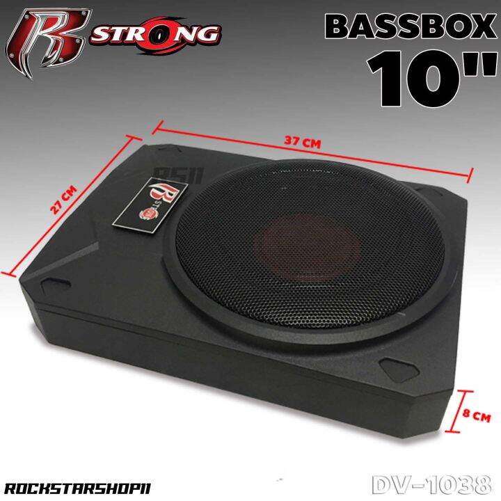 ติดตั้งง่ายสินค้าขายดี-ซับบ็อกซ์-10นิ้ว-bassbox-r-strong-dv-1038-ซับบ็อก-เบสหนัก-ซับบ๊อก-พร้อมบูสเบส-พร้อมอุปกรณ์ติดตั้งครบชุด