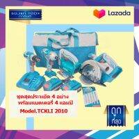 TOTAL สว่านไร้สาย + สว่านไขควง ไร้สาย + เลื่อยวงเดือน ไร้สาย + จิ๊กซอ ไร้สาย (แบต 2 ก้อน + แท่นชาร์จ) ( TDLI20024 + TIRLI2002 + TJSLI88501 + TSLI1401 )รุ่น TCKLI2010