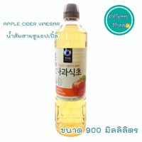 น้ำส้มสายชูหมักจากแอปเปิ้ล (apple cider vinegar)  ขนาด 900 มล.