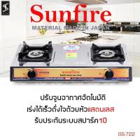 sunfire เตาสแตนเลส เตาแก๊ส หัวสแตนเลสประหยัดแก๊ส ตัวเตาเคลือบสี เตาหัวคู่ เตาแก๊ส คุณภาพสูง gss-722