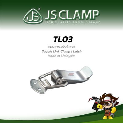 แคลมป์ยึดจับชิ้นงาน Toggle Link Clamp / Latch I TL03