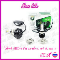 หลอดไฟหน้าLED หลอดไฟหน้า หลอดไฟหน้ามอเตอร์ไซค์ ไฟLED แสงสีขาว สว่างมาก มีพัดลม แท้100% RTD6 M02 neonbike