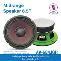 AVMD-684JGR ลำโพง เสียงกลาง 6.5นิ้ว แม่เหล็ก 100x20มม. Voice 25มม. 4โอห์ม Midrange Speaker ลำโพงรถยนต์ เครื่องเสียงติดรถยนต์ 1คู่(2ดอก)งานประกอบไทย