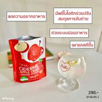 แอปเปิ้ลไซเดอร์ CIDER ME ผงน้ำชงแอปเปิ้ลไซเดอร์ เจ้าแรกในไทย▫️รับประกันสินค้าแท้ทุกชิ้น