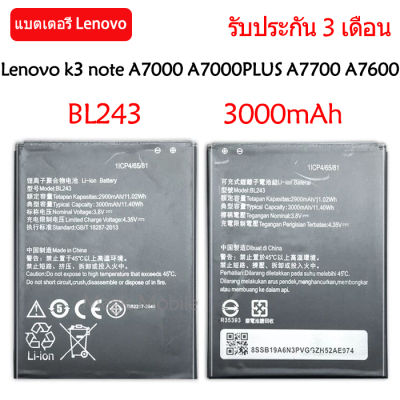 แบตเตอรี่ แท้ Lenovo k3 note A7000 A7000 PLUS A7700 A7600 battery แบต BL243 3000mAh รับประกัน 3 เดือน