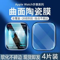 ใช้ได้กับ Apple IWatch8/7/6/5/4/3ฟิล์มนาฬิกา Apple แบบไฮดรอลิกฟิล์มกันรอยกันกระแทกแบบเต็มจอฟิล์มเซรามิก